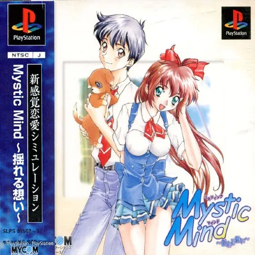 Mystic Mind - Yureru Omoi (Japan) (Disc 1)